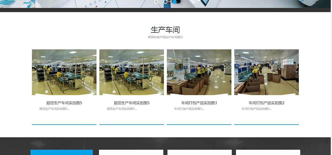 深圳易田科技，由深圳建站公司搭建响应式网站