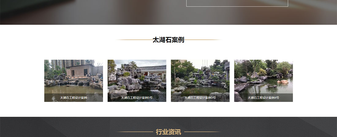 万里长园林公司网站主页图8